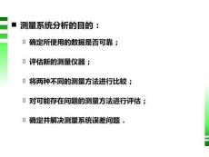 【22頁PPT】MSA培訓(xùn)資料