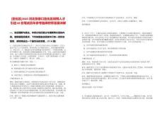 [宣化區]2025河北張家口宣化區碩博人才引進60名筆試歷年參考題庫附帶答案詳解