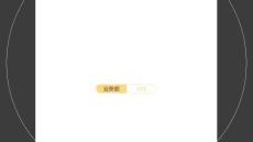 （18頁PPT）銷售成交十步驟