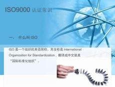 【25頁PPT】ISO質量管理體系基礎知識培訓