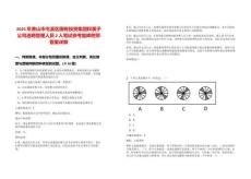 2025年黃山市屯溪區國有投資集團權屬子公司選聘管理人員2人筆試參考題庫附帶答案詳解