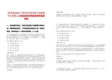 [宜州區]2025廣西河池市宜州區土地整理中心招聘2人筆試歷年參考題庫附帶答案詳解