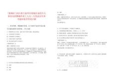 [鹿城區]2025浙江溫州市鹿城區退役軍人事務局招聘編外用工人員1人筆試歷年參考題庫附帶答案詳解