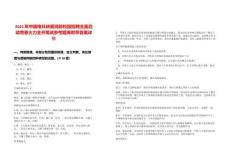 2025年中國電科依愛消防校園招聘全面啟動(dòng)青春火力全開筆試參考題庫附帶答案詳解