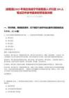 [崇陽縣]2025年湖北省咸寧市崇陽縣人才引進104人筆試歷年參考題庫附帶答案詳解