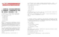 2025廣東廣州市荔灣區鶴洞供銷合作社招聘筆試歷年參考題庫附帶答案詳解