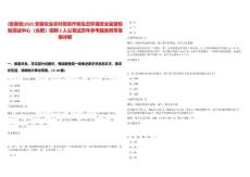 [安徽省]2025安徽農業農村部農作物生態環境安全監督檢驗測試中心（合肥）招聘2人公筆試歷年參考題庫附帶答案詳解