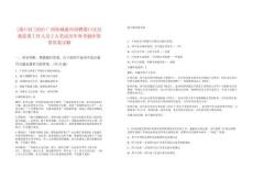 [港口區]2025廣西防城港市招聘港口區紀委監委工作人員2人筆試歷年參考題庫附帶答案詳解