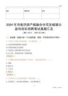 2024年河南濟源產城融合示范區城鎮公益性崗位招聘筆試真題匯總