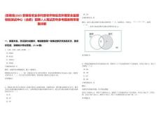 [安徽省]2025安徽省農業農村部農作物生態環境安全監督檢驗測試中心（合肥）招聘2人筆試歷年參考題庫附帶答案詳解