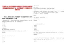 [安徽省]2025安徽省農業科學院農業農村部農作物生態環境安全監督檢驗測試中心（合肥筆試歷年參考題庫附帶答案詳解