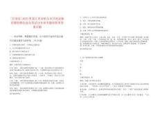 [甘南縣]2025黑龍江齊齊哈爾市甘南縣擬招募特聘農(nóng)技員筆試歷年參考題庫附帶答案詳解