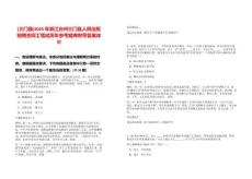 [三門縣]2025年浙江臺州三門縣人民法院招聘合同工筆試歷年參考題庫附帶答案詳解