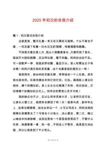 2025年初次的自我介紹