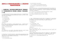 [新鄭市]2025年新鄭市事業單位招聘112人筆試歷年參考題庫附帶答案詳解