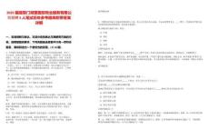 2025福建廈門湖里國投物業(yè)服務有限公司招聘5人筆試歷年參考題庫附帶答案詳解