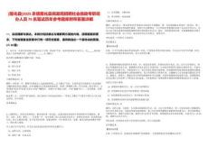 [隆化縣]2025承德隆化縣民政局招聘社會救助專職經辦人員75名筆試歷年參考題庫附帶答案詳解