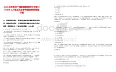 2025山東壽光廣播影視集團股份有限公司招聘4人筆試歷年參考題庫附帶答案詳解