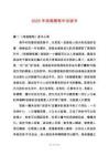 2025年培根隨筆中論讀書