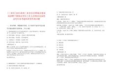 [三亞市]2025海南三亞市住房和城鄉建設局招聘下屬事業單位工作人員情況及面筆試歷年參考題庫附帶答案詳解