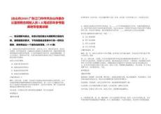 [臺山市]2025廣東江門市中共臺山市委辦公室招聘合同制人員1人筆試歷年參考題庫附帶答案詳解