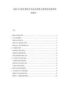 2025至2030磨床行業運營態勢與投資前景調查研究報告