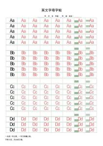 26個(gè)英文字母字帖