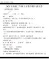 【2025秋新版】最新二年級上冊數學期中測試卷