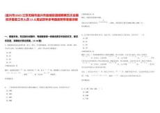 [宜興市]2025江蘇無錫市宜興市宜城街道招聘第五次全國經濟普查工作人員12人筆試歷年參考題庫附帶答案詳解