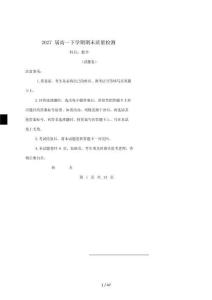 云南省臨滄地區中學等學校2024_2025學年高一下冊期末數學檢測試卷[有解析]