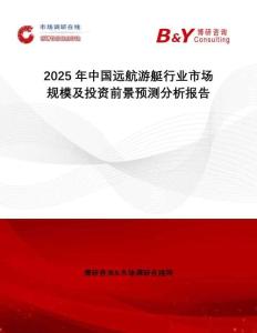 2025年中國遠航游艇行業(yè)市場規(guī)模及投資前景預測分析報告