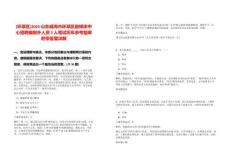 [環翠區]2025山東威海市環翠區融媒體中心招聘編制外人員5人筆試歷年參考題庫附帶答案詳解