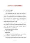 2025年初中英語作文競(jìng)賽題目