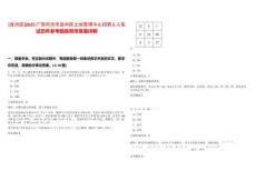 [宜州區]2025廣西河池市宜州區土地整理中心招聘5人筆試歷年參考題庫附帶答案詳解