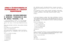 [儀隴縣]2025四川南充市儀隴縣勞動人事爭議仲裁院招聘輔助人員1人筆試歷年參考題庫附帶答案詳解