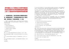 [薩爾圖區]2025年黑龍江大慶薩爾圖區面向社區黨組織書記專項招聘街道事業編制人員3人筆試歷年參考題庫附帶答案詳解