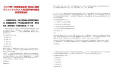 2025中鐵一局集團福建廈門建設工程有限公司社會招聘15人筆試歷年參考題庫附帶答案詳解