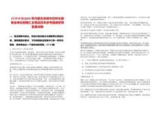 [巴林左旗]2025年內(nèi)蒙古赤峰市巴林左旗事業(yè)單位招聘匯總筆試歷年參考題庫附帶答案詳解