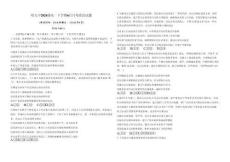 政治試卷【黑龍江名校】【黑吉遼蒙卷】【高一】黑龍江省哈九中2024級（2027屆）高一下學期6月月考（6.18-6.19）