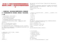 [龍川縣]2025河源龍川縣民政局招聘配備縣鎮級社會救助專職人員招聘27人筆試歷年參考題庫附帶答案詳解