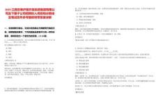 2025江西吉泰廬陵開發投資集團有限公司及下屬子公司招聘擬入闈投檔分數線及筆試歷年參考題庫附帶答案詳解