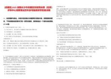 [岳麓區]2025湖南長沙市岳麓區財政預決算（投資）評審中心招聘筆試歷年參考題庫附帶答案詳解