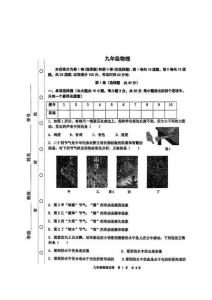 2025年天津市紅橋區(qū)中考物理模擬試卷（含答案）