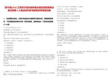 [阜寧縣]2025江蘇阜寧縣住房和城鄉(xiāng)建設(shè)局直屬事業(yè)單位招聘3人筆試歷年參考題庫(kù)附帶答案詳解