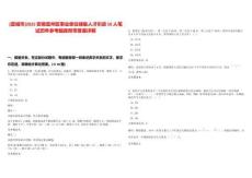 [宣城市]2025安徽宣州區(qū)事業(yè)單位儲(chǔ)備人才引進(jìn)50人筆試歷年參考題庫(kù)附帶答案詳解