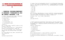 2025福建晉江晉文坊商業(yè)管理有限公司招聘10人筆試歷年參考題庫(kù)附帶答案詳解