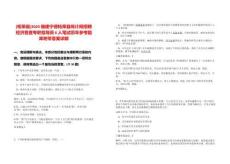 [柘榮縣]2025福建寧德柘榮縣統(tǒng)計(jì)局招聘經(jīng)濟(jì)普查專職指導(dǎo)員6人筆試歷年參考題庫(kù)附帶答案詳解