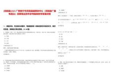 [賓陽縣]2025廣西南寧市賓陽縣融媒體中心（賓陽縣廣播電視臺）招聘筆試歷年參考題庫附帶答案詳解