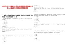 [宿州市]2025安徽宿州市重點工程建設(shè)管理局招聘編外人員2人筆試歷年參考題庫附帶答案詳解