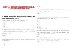[宿遷市]2025江蘇宿遷蘇宿工業園區招聘勞務派遣人員15人筆試歷年參考題庫附帶答案詳解